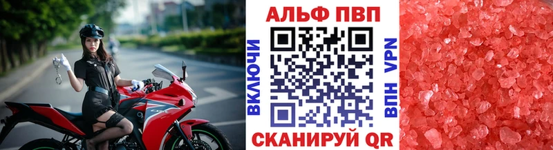 купить   Пересвет  A PVP VHQ 