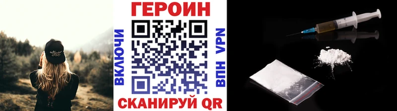 Героин белый  Пересвет 