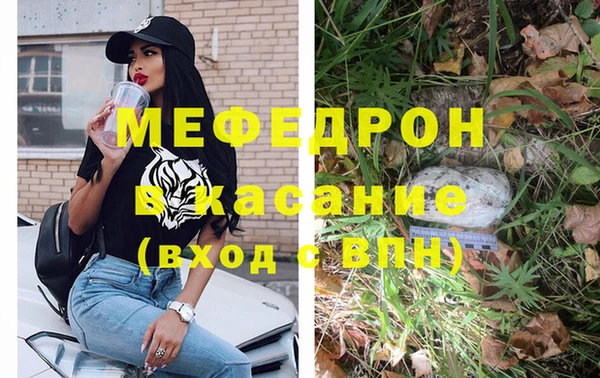 MESCALINE Арсеньев