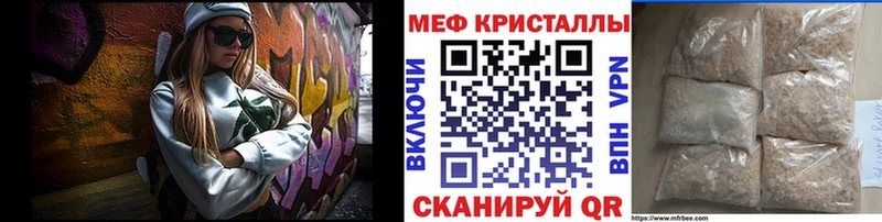 Меф мяу мяу кристаллы Пересвет
